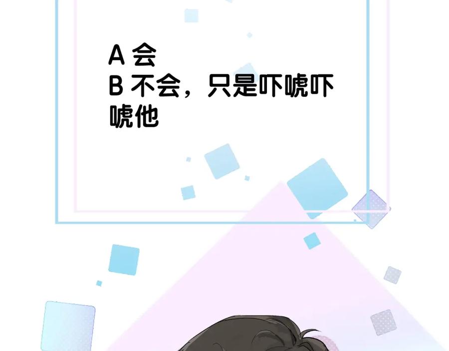 初三的六一儿童节 - 第2话 挨揍 - 第85张图