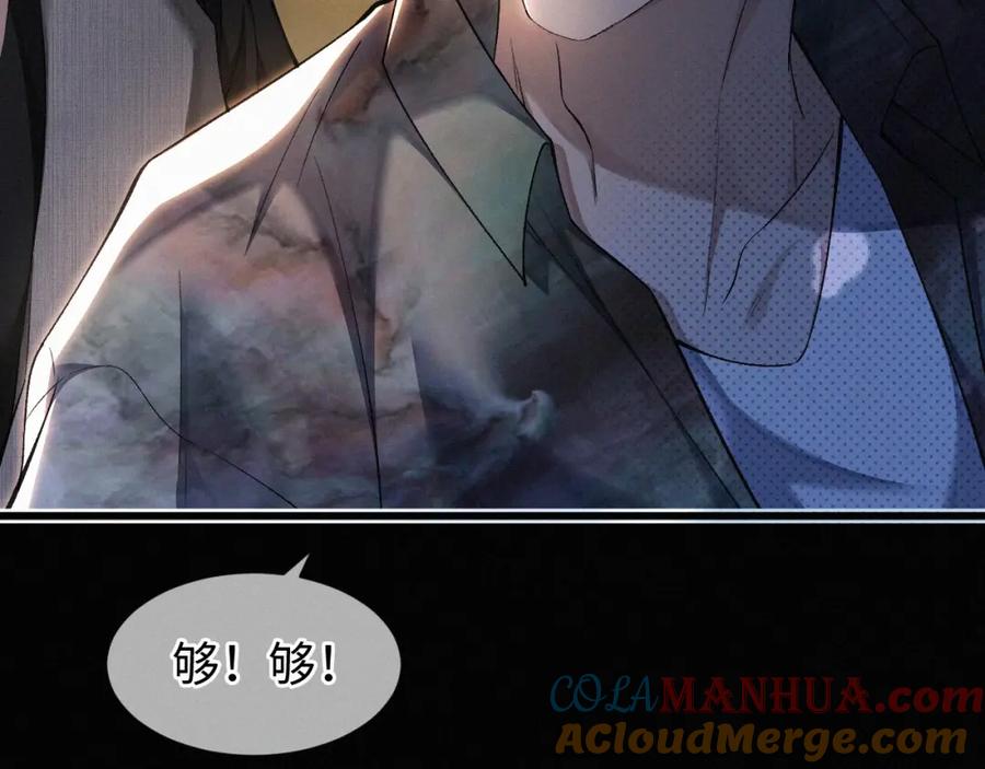 初三的六一儿童节 - 第2话 挨揍 - 第72张图