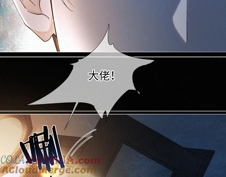 初三的六一儿童节 - 第2话 挨揍 - 第54张图