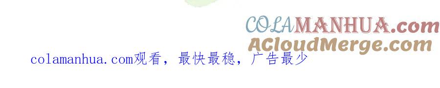 初三的六一儿童节 - 第2话 挨揍 - 第87张图