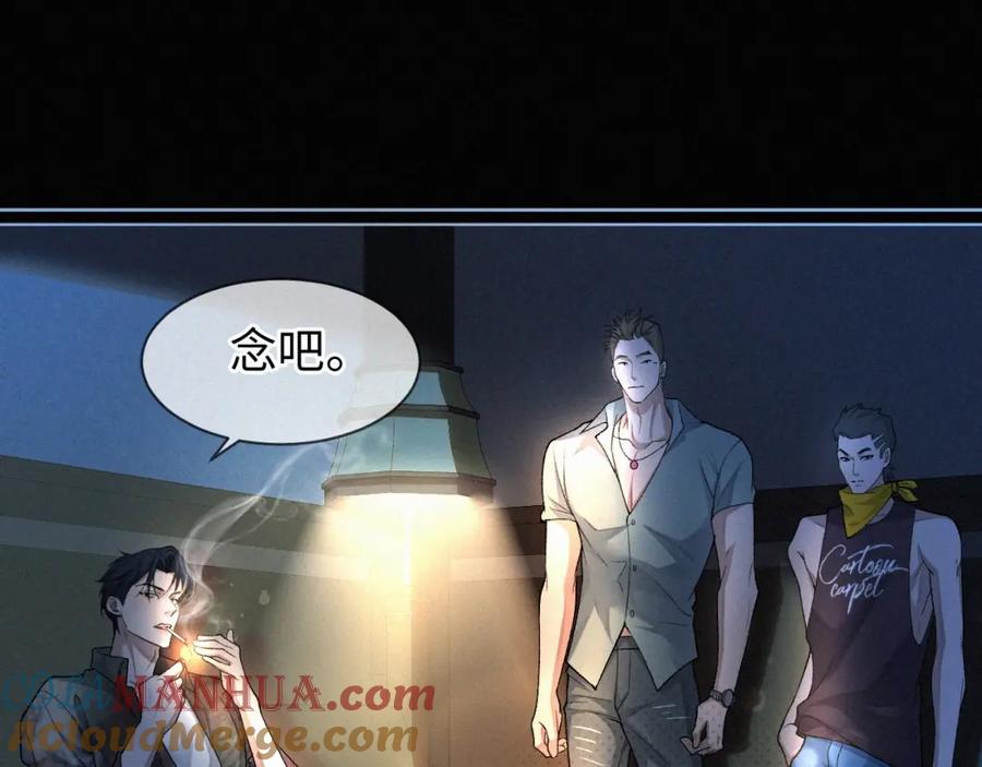 初三的六一儿童节 - 第2话 挨揍 - 第21张图