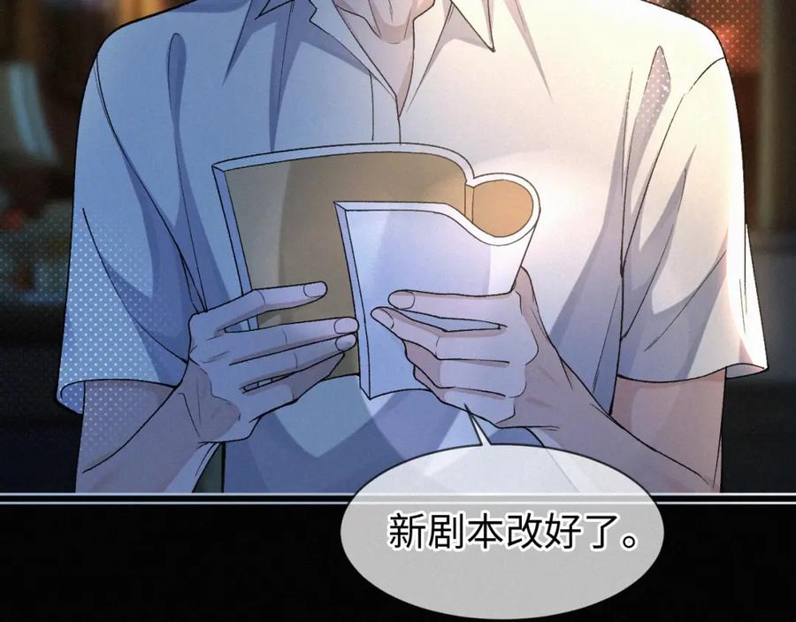 初三的六一儿童节 - 第2话 挨揍 - 第20张图