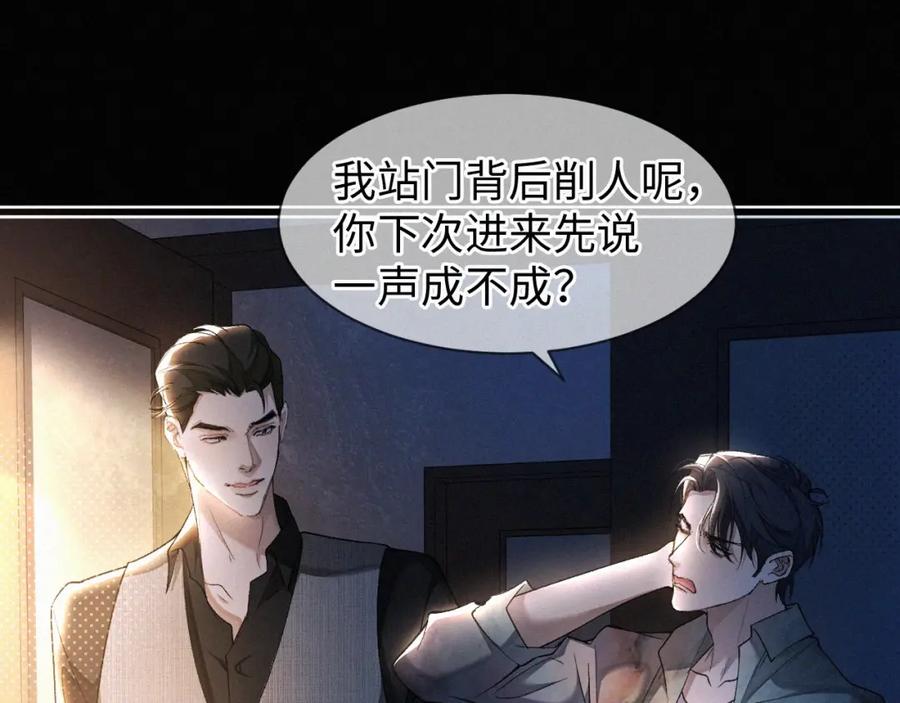 初三的六一儿童节 - 第2话 挨揍 - 第62张图