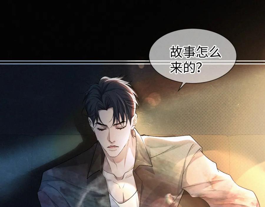 初三的六一儿童节 - 第2话 挨揍 - 第31张图