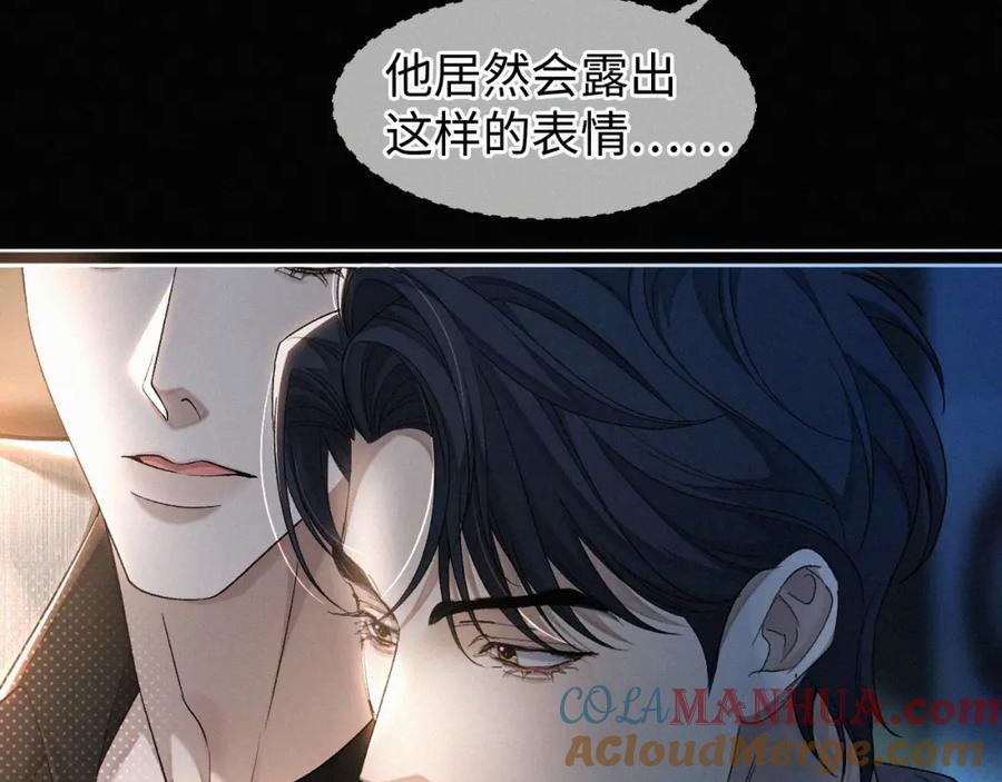 初三的六一儿童节 - 第2话 挨揍 - 第78张图