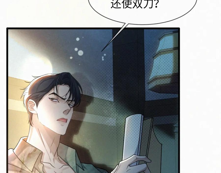 初三的六一儿童节 - 第2话 挨揍 - 第7张图