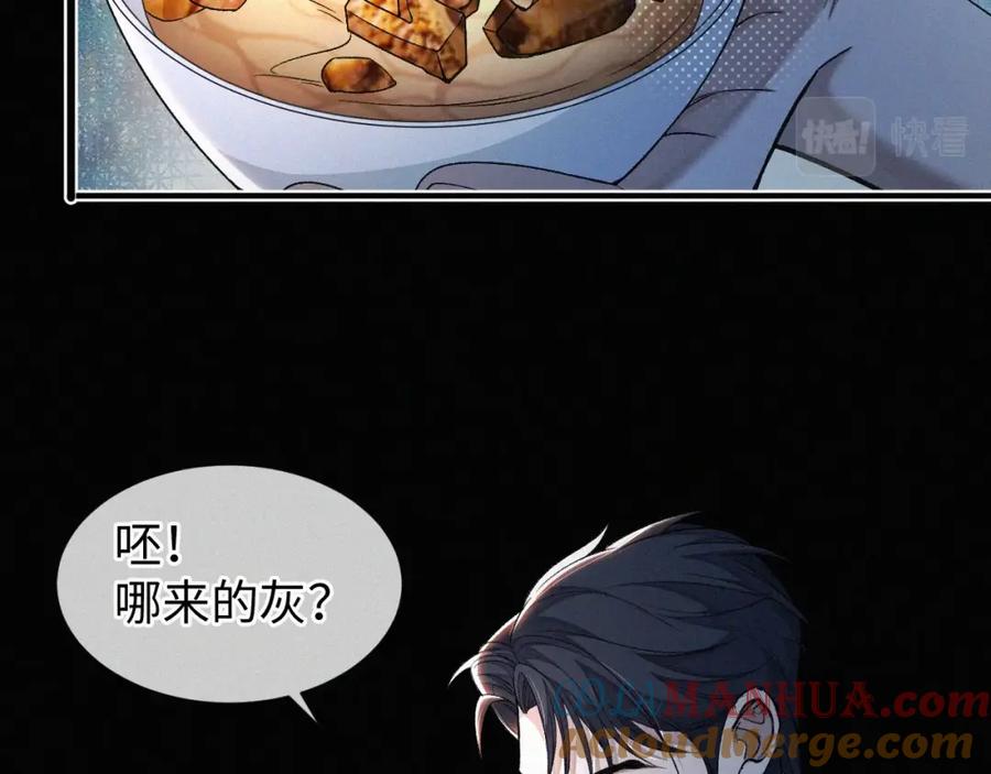 初三的六一儿童节 - 第3话 搭救 - 第65张图