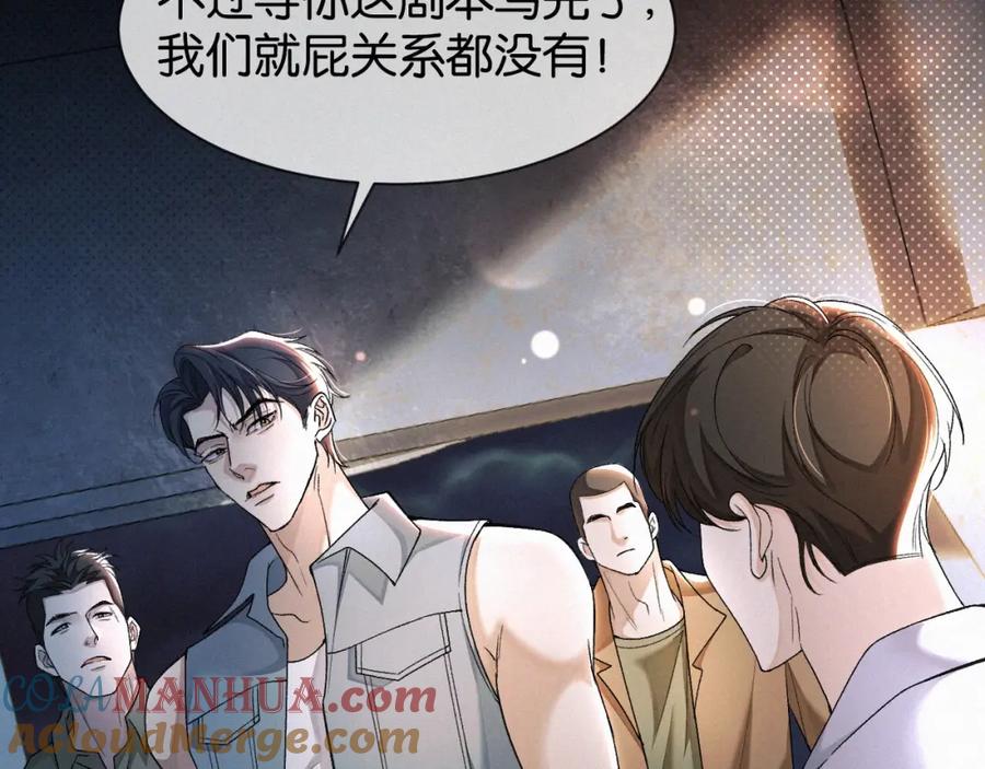 初三的六一儿童节 - 第3话 搭救 - 第101张图