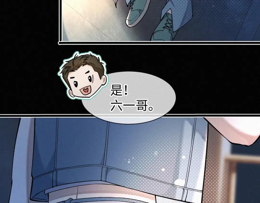 初三的六一儿童节 - 第3话 搭救 - 第59张图