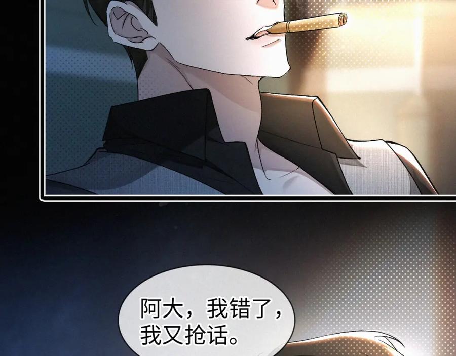 初三的六一儿童节 - 第3话 搭救 - 第10张图