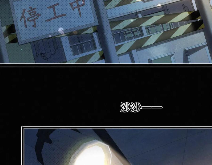 初三的六一儿童节 - 第3话 搭救 - 第42张图