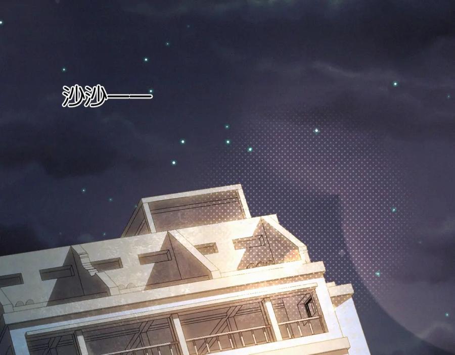 初三的六一儿童节 - 第3话 搭救 - 第40张图