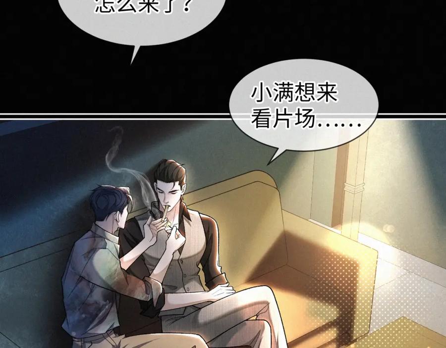 初三的六一儿童节 - 第3话 搭救 - 第6张图