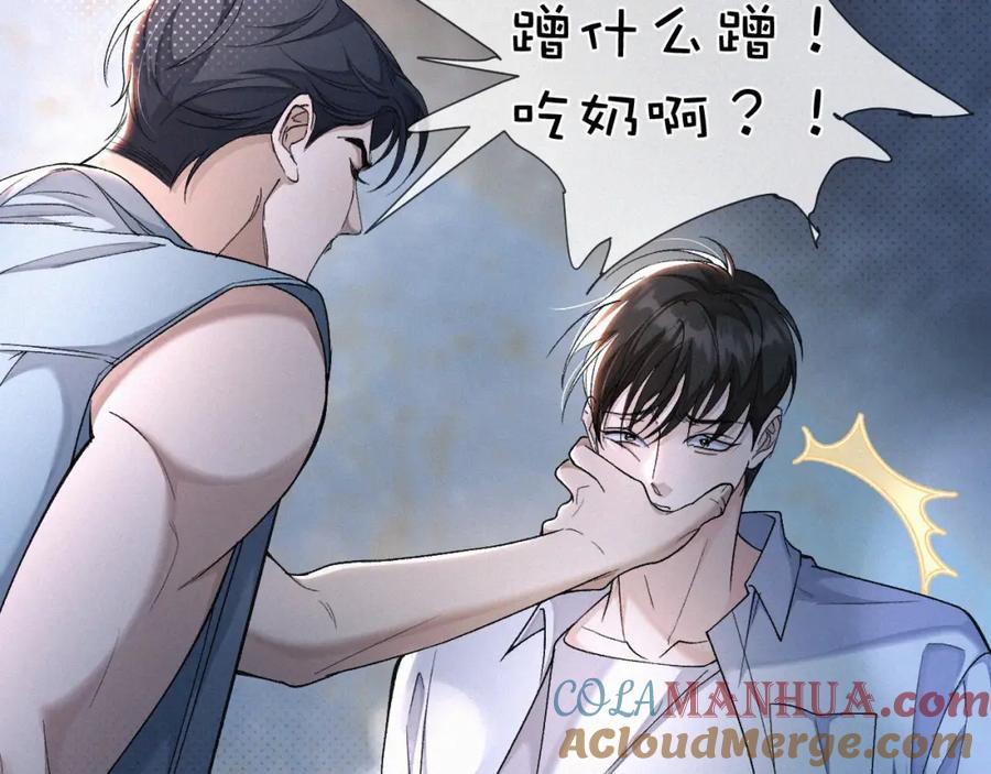 初三的六一儿童节 - 第3话 搭救 - 第93张图