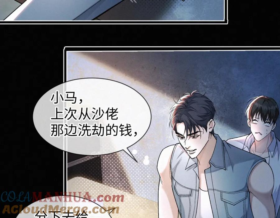 初三的六一儿童节 - 第3话 搭救 - 第57张图