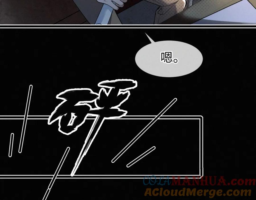 初三的六一儿童节 - 第3话 搭救 - 第33张图