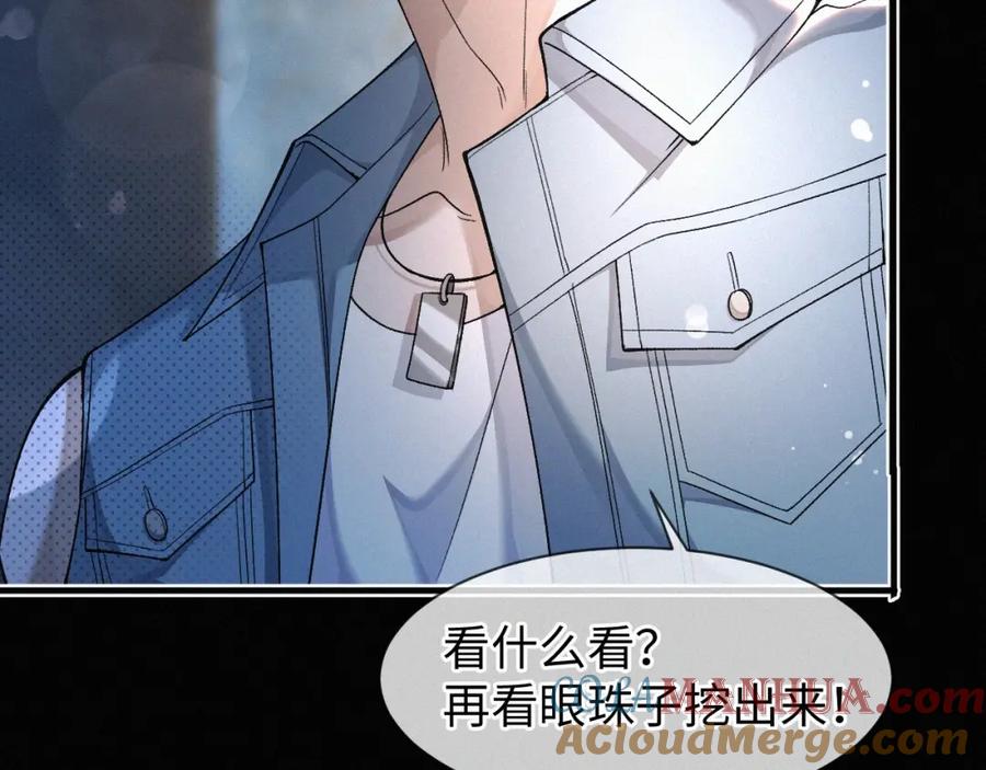 初三的六一儿童节 - 第3话 搭救 - 第53张图