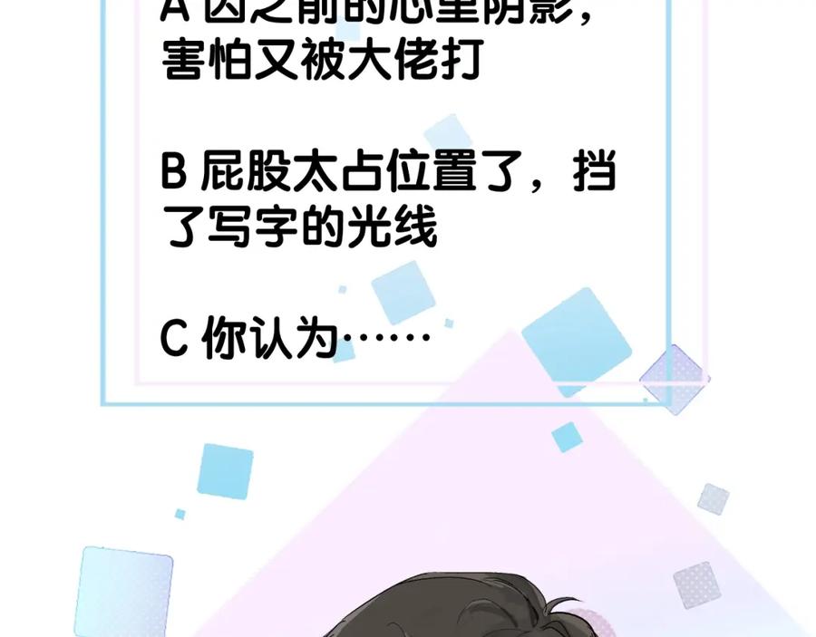 初三的六一儿童节 - 第3话 搭救 - 第107张图