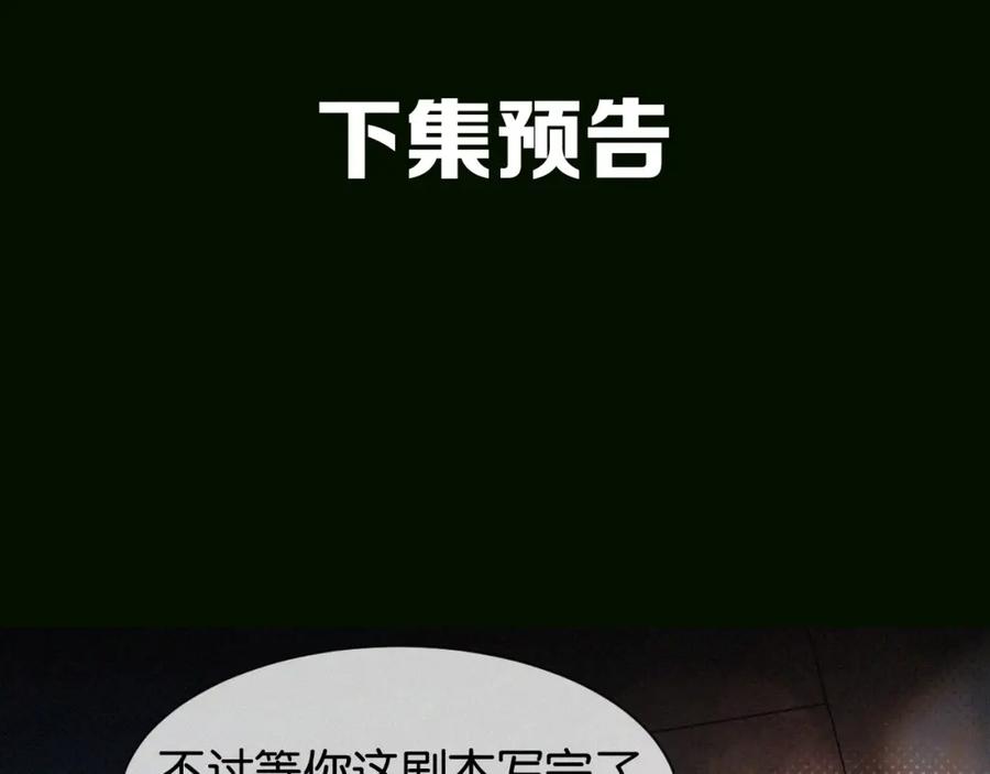 初三的六一儿童节 - 第3话 搭救 - 第100张图