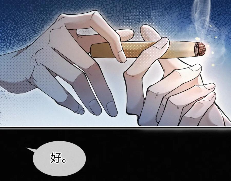 初三的六一儿童节 - 第3话 搭救 - 第16张图