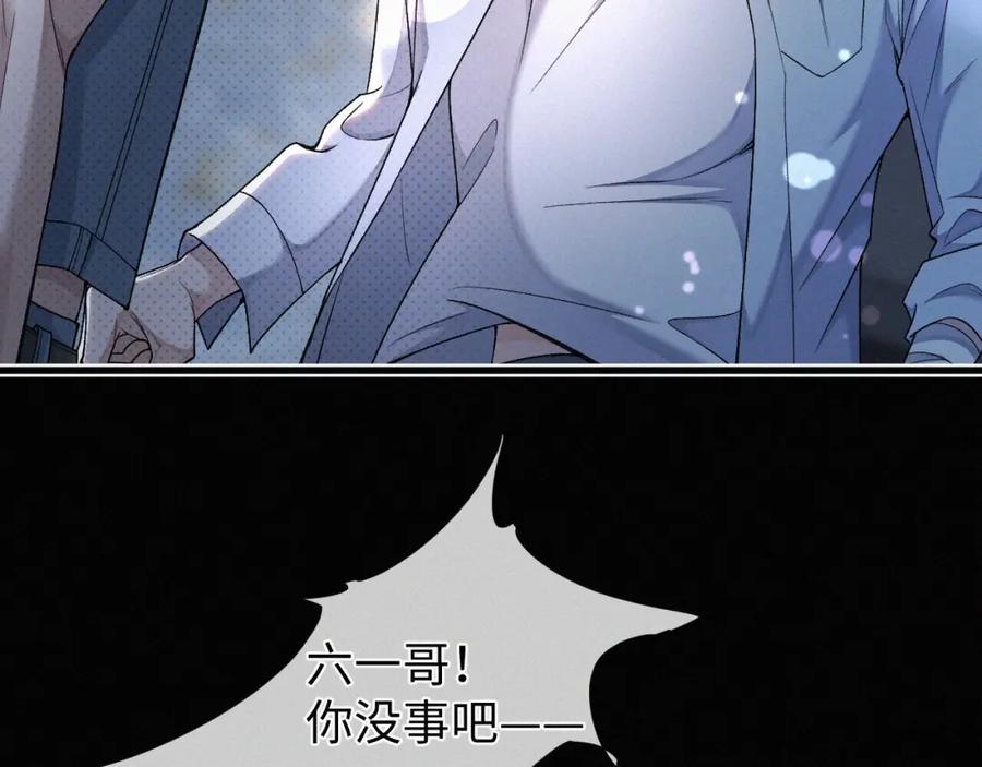 初三的六一儿童节 - 第3话 搭救 - 第94张图