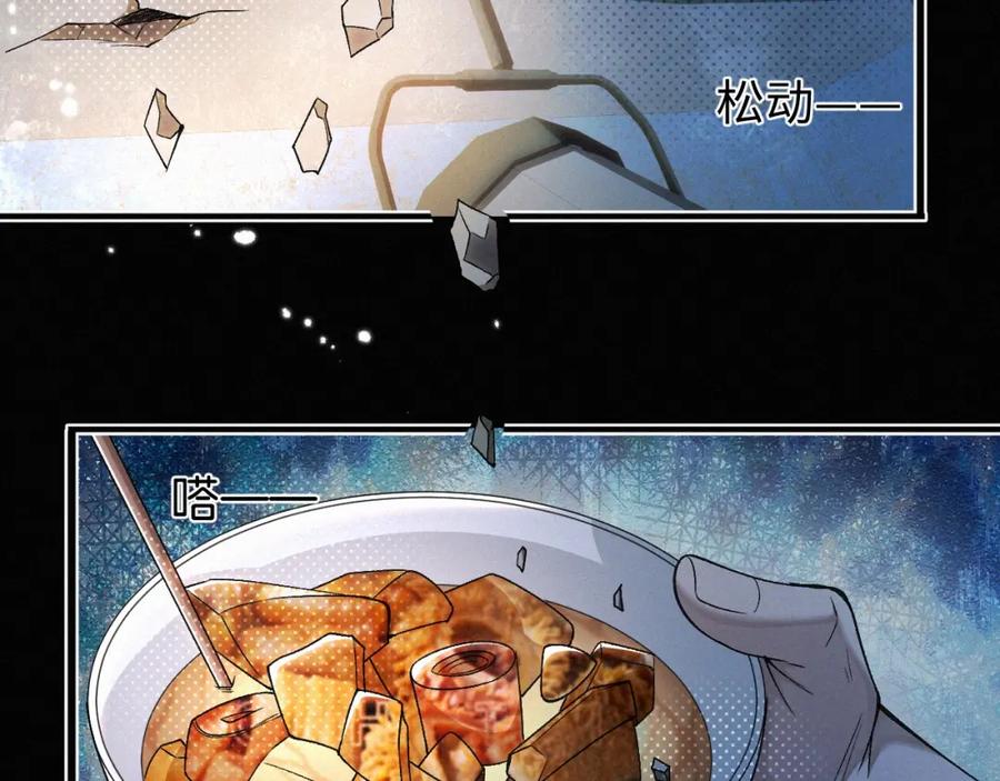 初三的六一儿童节 - 第3话 搭救 - 第64张图