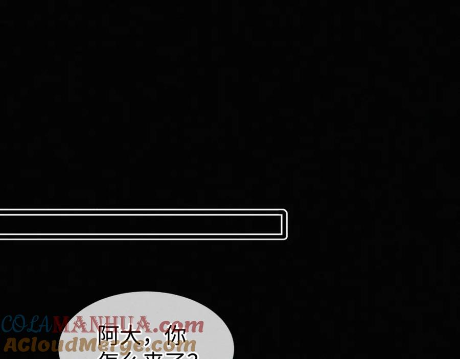 初三的六一儿童节 - 第3话 搭救 - 第5张图