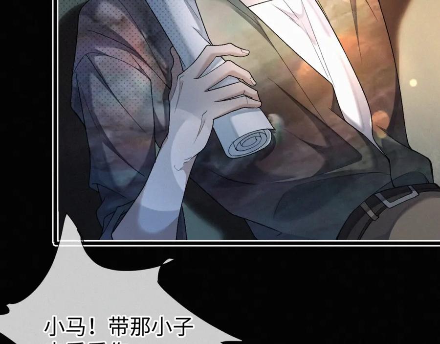 初三的六一儿童节 - 第3话 搭救 - 第35张图