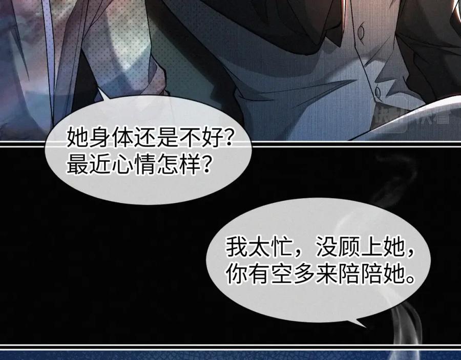 初三的六一儿童节 - 第3话 搭救 - 第15张图