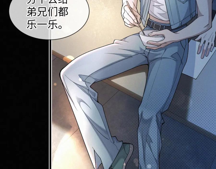 初三的六一儿童节 - 第3话 搭救 - 第58张图