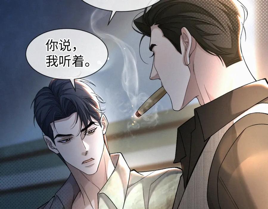 初三的六一儿童节 - 第3话 搭救 - 第11张图