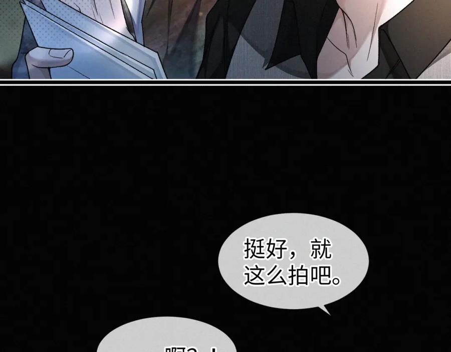 初三的六一儿童节 - 第3话 搭救 - 第28张图