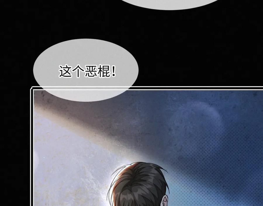 初三的六一儿童节 - 第3话 搭救 - 第54张图