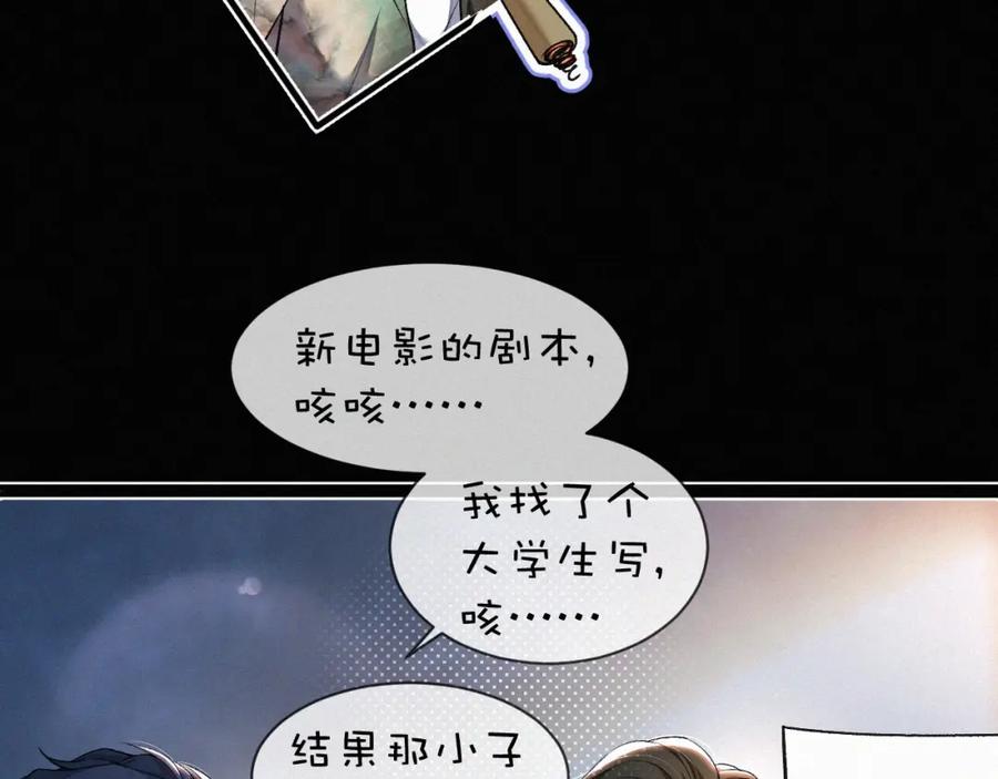 初三的六一儿童节 - 第3话 搭救 - 第24张图