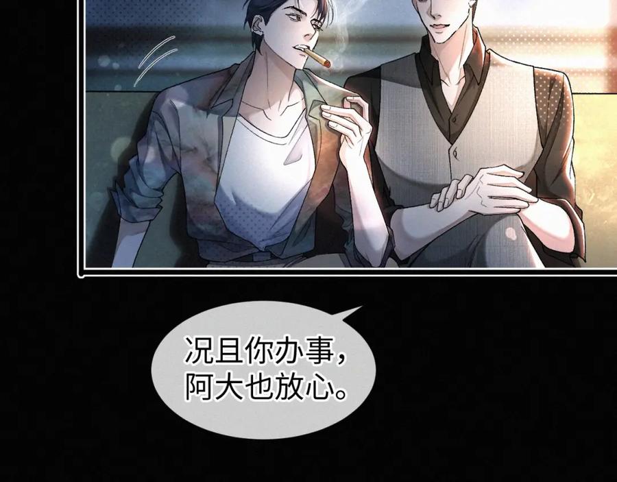 初三的六一儿童节 - 第3话 搭救 - 第19张图