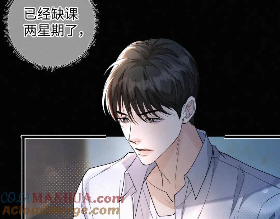 初三的六一儿童节 - 第3话 搭救 - 第45张图