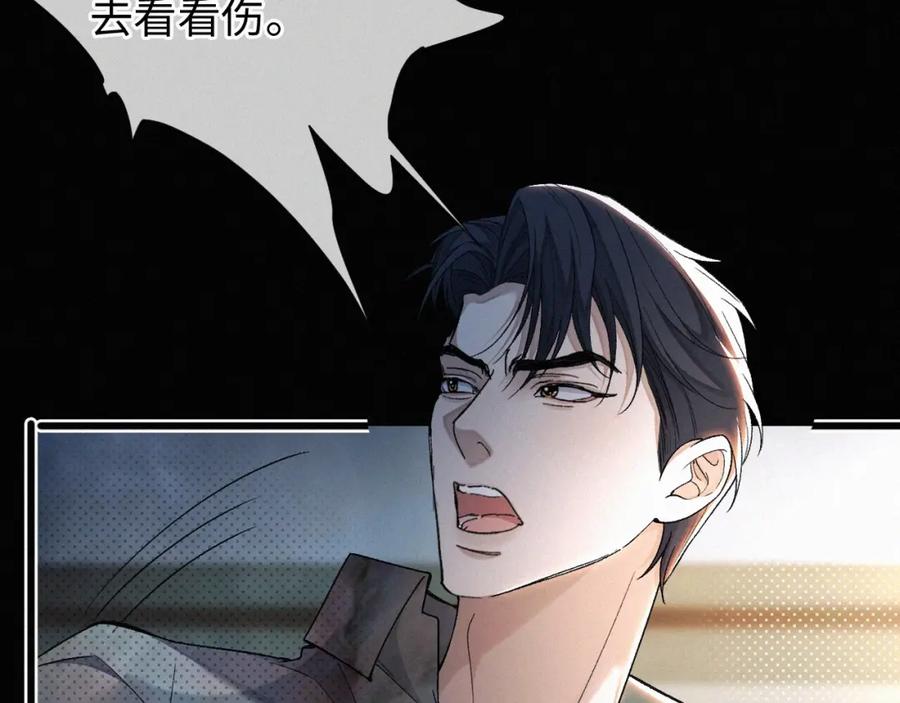 初三的六一儿童节 - 第3话 搭救 - 第36张图