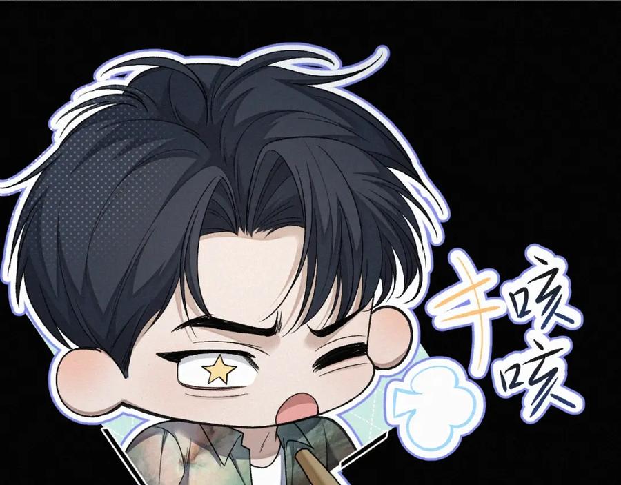 初三的六一儿童节 - 第3话 搭救 - 第23张图