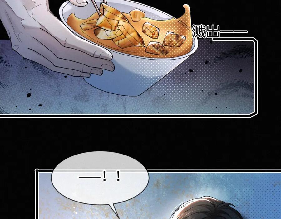 初三的六一儿童节 - 第3话 搭救 - 第50张图