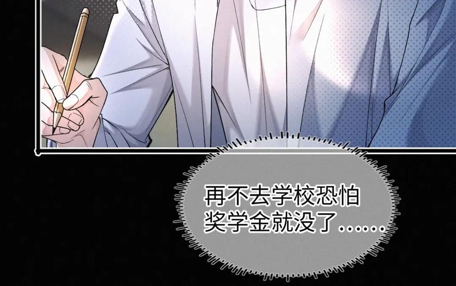 初三的六一儿童节 - 第3话 搭救 - 第46张图