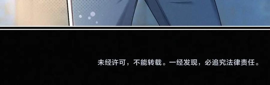 初三的六一儿童节 - 第3话 搭救 - 第99张图