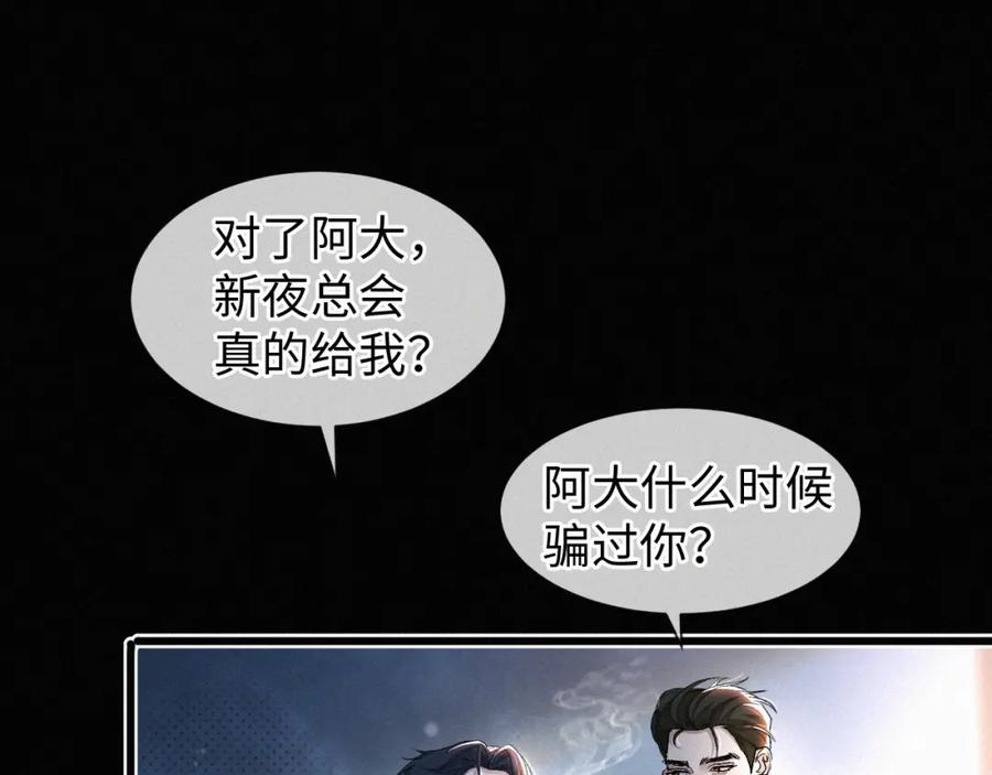 初三的六一儿童节 - 第3话 搭救 - 第18张图