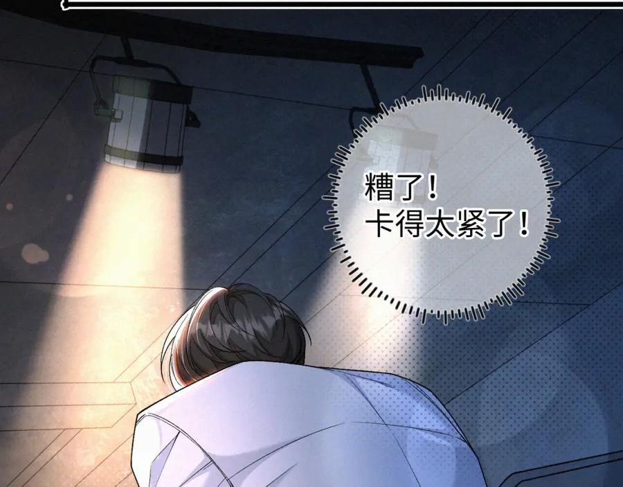 初三的六一儿童节 - 第3话 搭救 - 第74张图