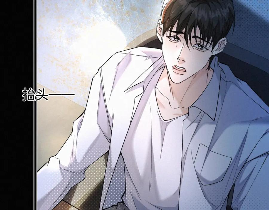 初三的六一儿童节 - 第3话 搭救 - 第51张图