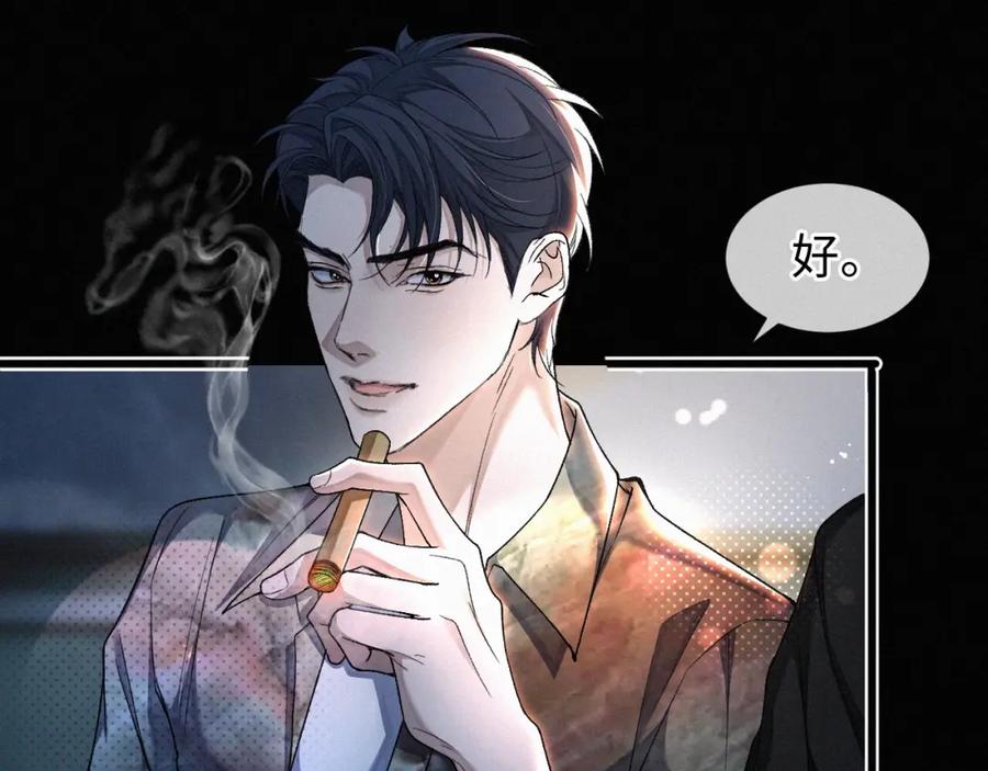 初三的六一儿童节 - 第3话 搭救 - 第20张图