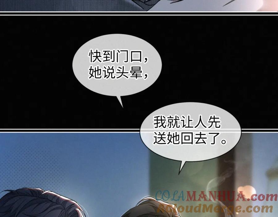 初三的六一儿童节 - 第3话 搭救 - 第13张图