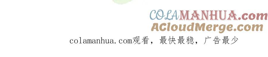 初三的六一儿童节 - 第3话 搭救 - 第109张图