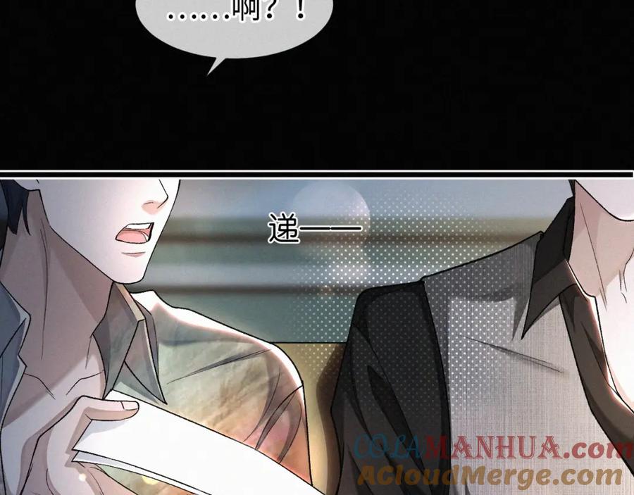 初三的六一儿童节 - 第3话 搭救 - 第29张图