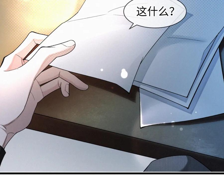 初三的六一儿童节 - 第3话 搭救 - 第22张图