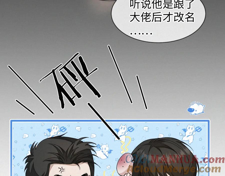 初三的六一儿童节 - 第4话 那里动来动去干嘛？ - 第46张图